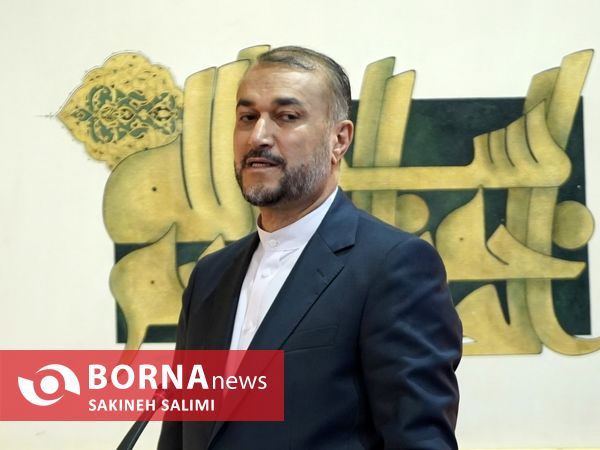 مجمع گفتگوی تهران