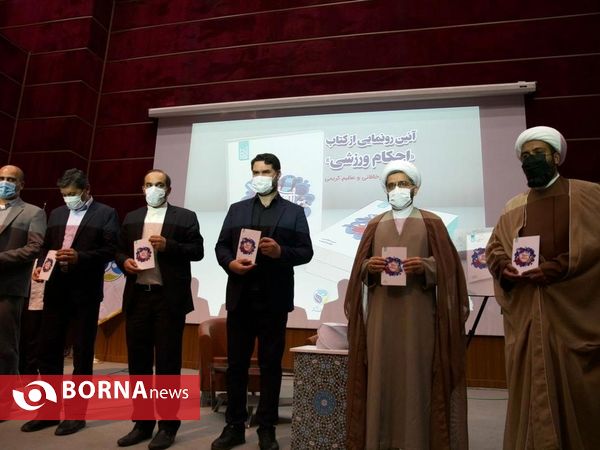 آئین تجلیل از والدین قهرمانان مسابقات ورزشی در مشهد