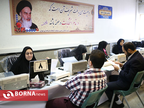 دومین روز ثبت نام انتخابات پنجمین دوره شوراهای شهر