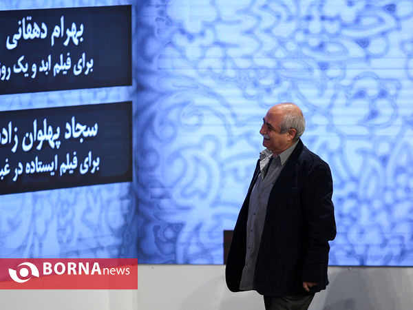 اختتامیه سی و چهارمین جشنواره فیلم فجر