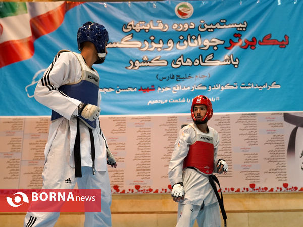 لیگ برتر جوانان و بزرگسالان تکواندو آقایان