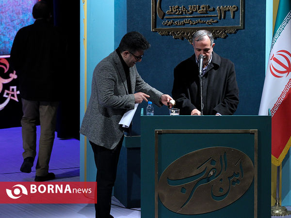 دومین سالگرد امین الضرب