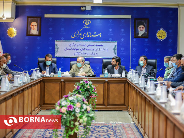 نشست استاندار مرکزی با نمایندگان جامعه کارگری