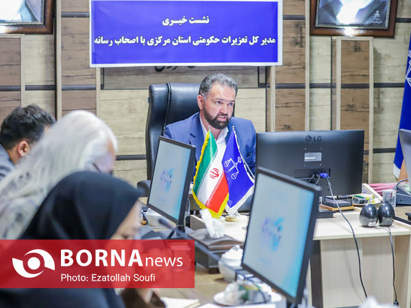 نشست خبری مدیر کل تعزیرات حکومتی استان مرکزی