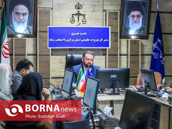 نشست خبری مدیر کل تعزیرات حکومتی استان مرکزی