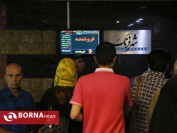 نخستین اکران فیلم "فروشنده"