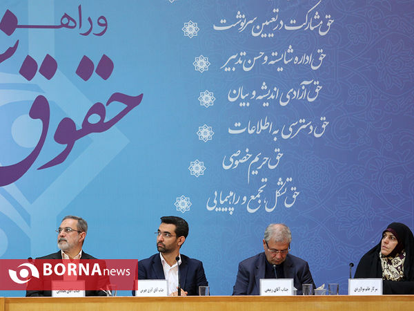 اولین اجلاس ملی گزارش حقوق شهروندی با حضور رییس جمهوری