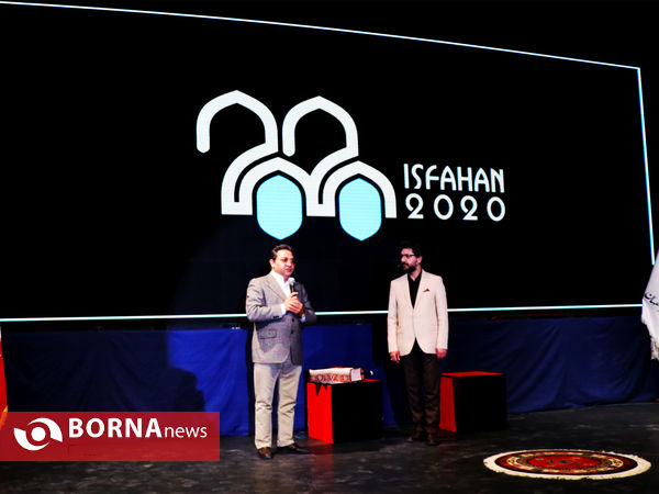 پروژه اصفهان 2020