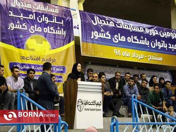 مراسم افتتاحیه مسابقات قهرمانی هندبال امید بانوان باشگاه های کشور