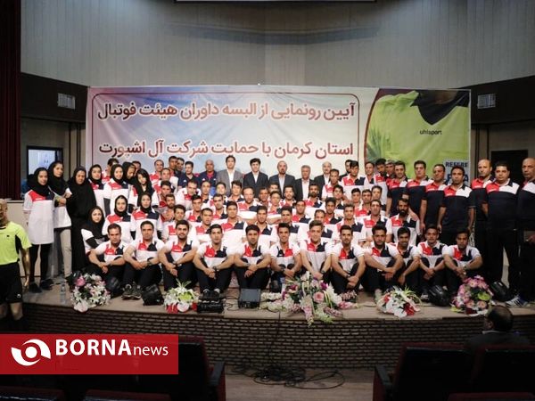 آیین رونمایی از البسه داوران هیئت فوتبال استان کرمان