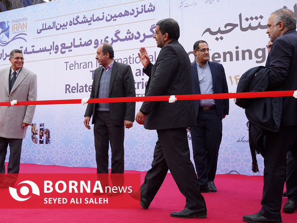 نمایشگاه ملی صنایع دستی و گردشگری