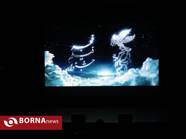 آیین افتتاحیه اکران چهلمین جشنواره فیلم فجر _ رشت