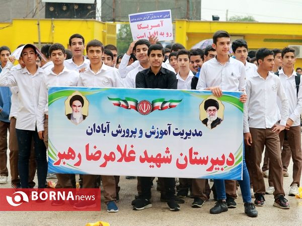 راهپیمایی یوم الله 13 آبان - آبادان
