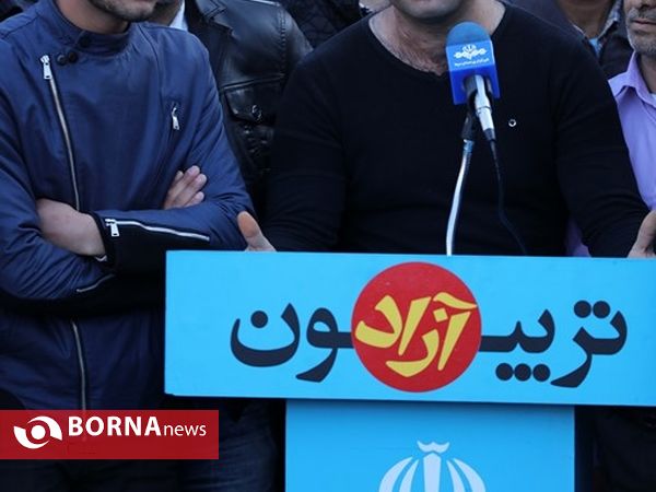 تیریبون آزاد
