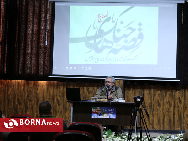 گردهمایی همراهان قصه‌های جنگ‎ در شیراز