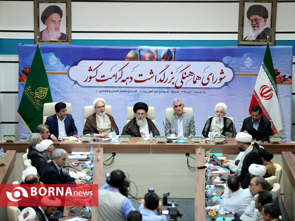 جلسه شورای هماهنگی بزرگداشت دهه کرامت در شیراز