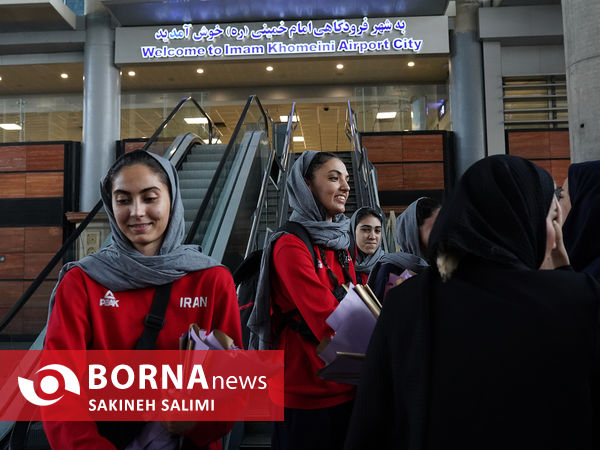  استقبال از تیم ملی بسکتبال بانوان ایران 