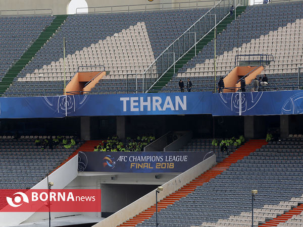 آخرین وضعیت استادیوم آزادی قبل از بازی فینال باشگاه های آسیا