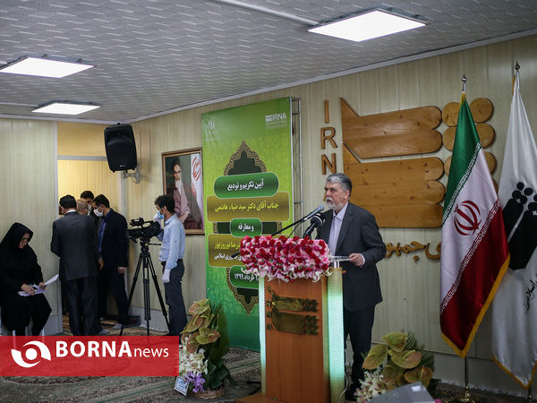 مراسم تودیع و معارفه مدیر عامل ایرنا