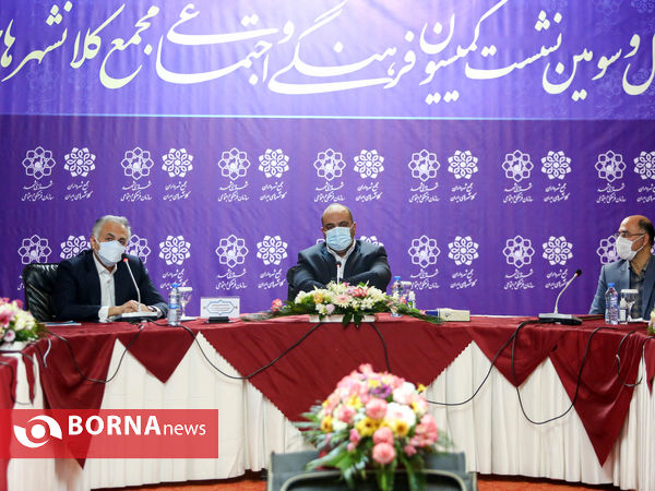برگزاری نشست کمیسیون فرهنگی و اجتماعی مجمع کلانشهرهای ایران در مشهد