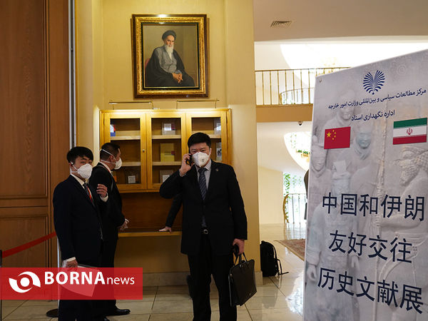افتتاح نمایشگاه اسناد به مناسبت پنجاهمین سالگرد روابط دیپلماتیک ایران و چین