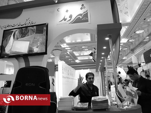 روز پایانی نمایشگاه مطبوعات