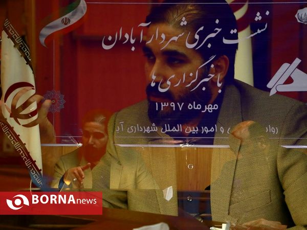 نشست خبری شهردار آبادان