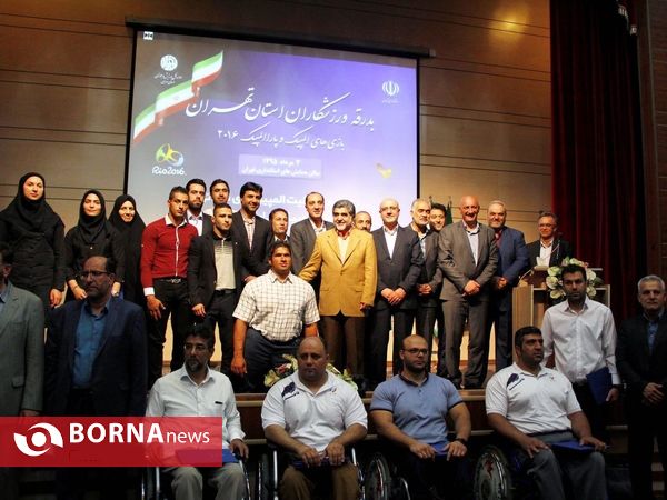 تجلیل از ورزشکاران تهرانی اعزامی به مسابقات المپیک 2016 ریو