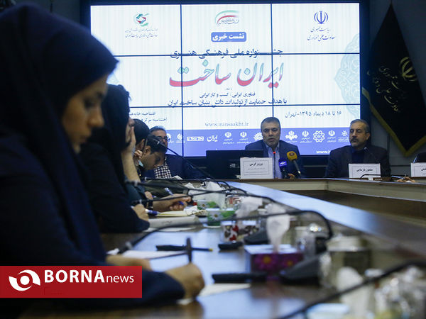 نشست رسانه ای جشنواره ملی، فرهنگی و هنری ایران ساخت