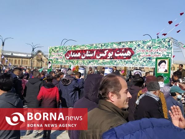 راهپیمایی ۲۲بهمن _ همدان