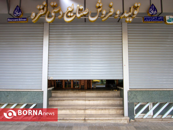 پاییز خلوت اصفهان در محدودیت های کرونایی