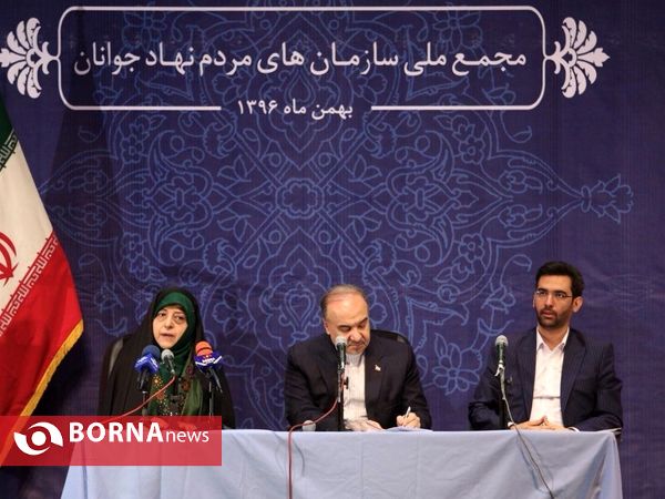 مجمع عمومی سازمان های مردم نهاد  "2"
