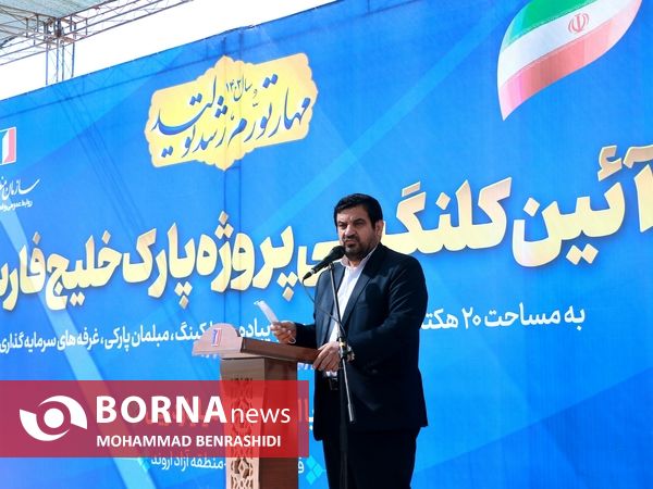 مراسم کلنگ زنی پارک 20 هکتاری خلیج فارس آبادان