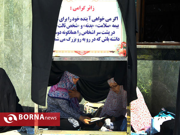 مراسم پرفیض دعای عرفه - امام زاده صالح (ع)