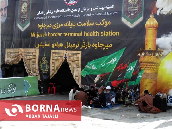 میزبانی شرقی از زائرین پاکستانی کربلای معلی 