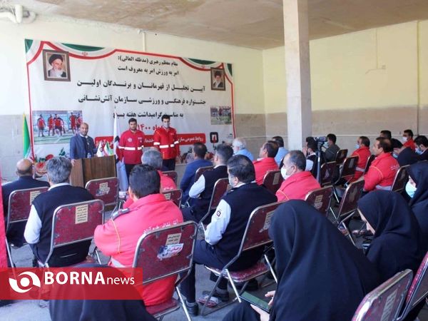 تجلیل از برندگان  جشنواره آتش‌نشانی خرم آباد