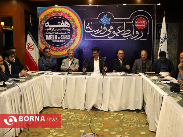 چهارمین نشست روابط عمومی ها و رسانه های استان فارس