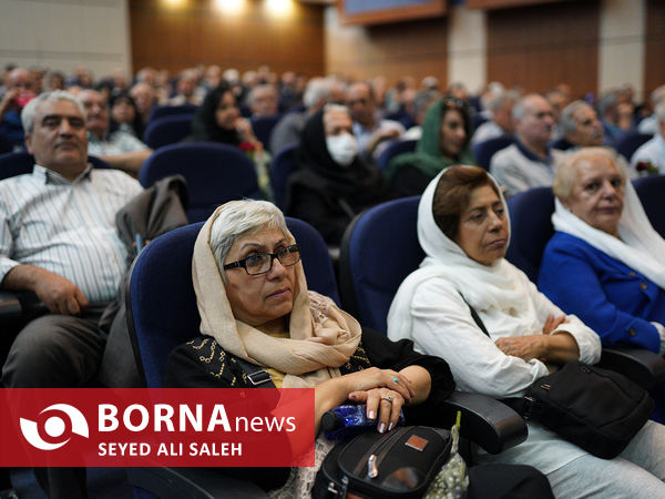 جشن روز خانواده و تکریم بازنشستگان