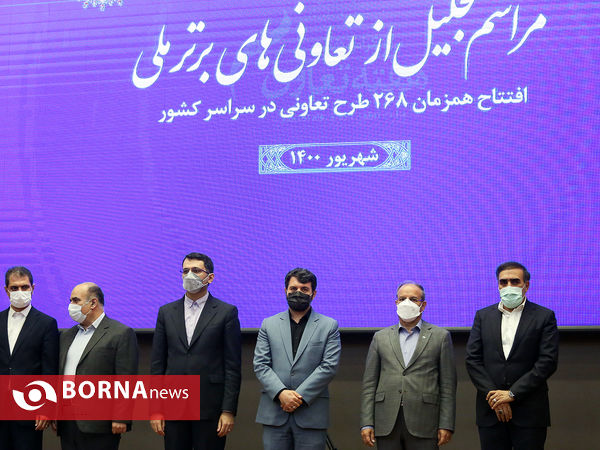 مراسم تجلیل از تعاونی های برتر ملی