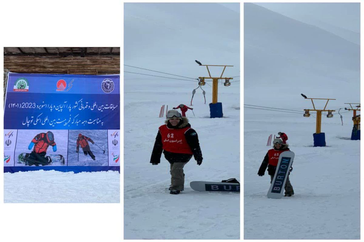 قهرمانی اسکی باز  لرستانی در مسابقات  اسکی پارا اسنوبرد کشور 