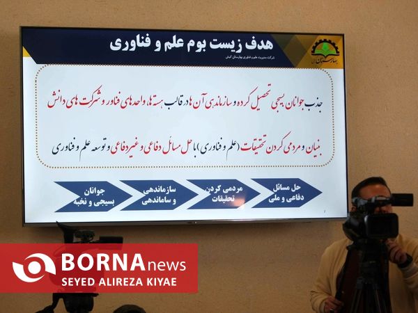 بازدید معاون اول رییس جمهور از صنایع دانش بنیان کسا