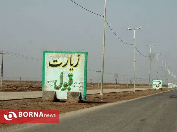 همایش ملی راهیان نور و مراسم میثاق با شهدا در اروندکنار