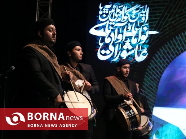 نخستین سوگواره ملی آئین ها، نواها و آواهای عاشورایی در شیراز