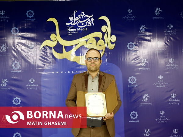 اختتامیه جشنواره نانو رسانه 