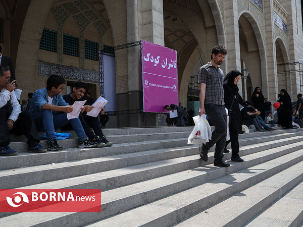 سی و یکمین نمایشگاه بین المللی کتاب تهران