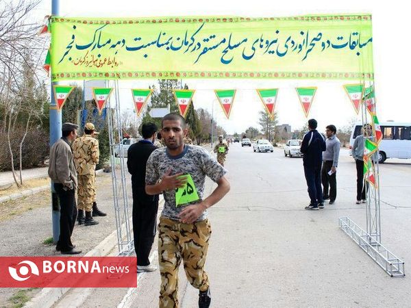 همایش دوی عمومی ویژه نیروهای مسلح کرمان