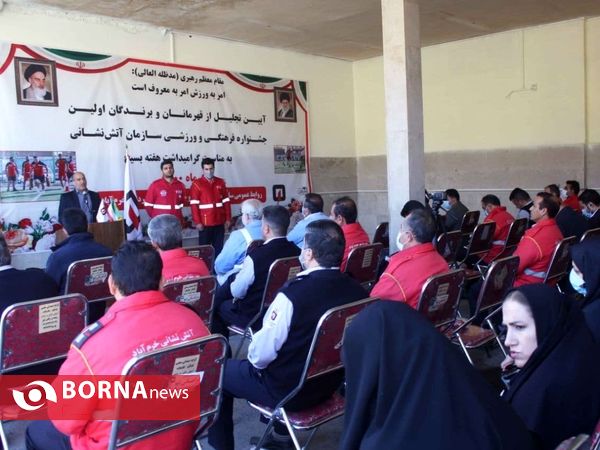 تجلیل از برندگان  جشنواره آتش‌نشانی خرم آباد