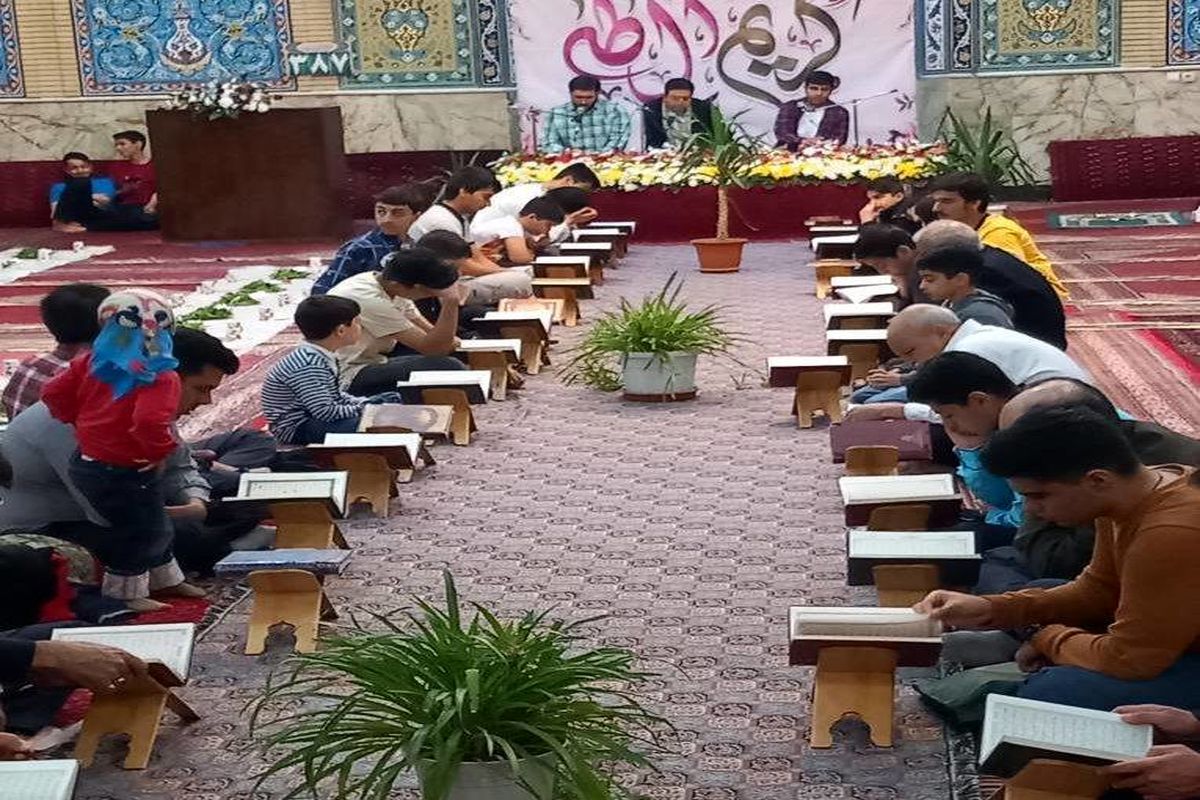 برگزاری محافل قرآنی در مساجد منطقه 13 تهران 