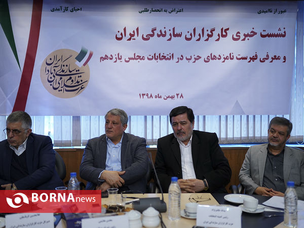 نشست خبری کارگزاران سازندگی ایران