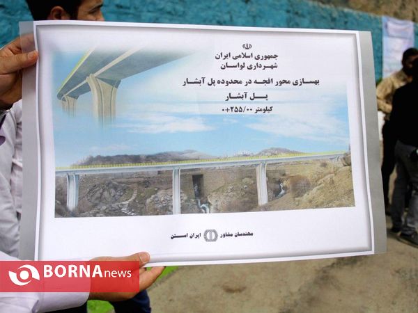 افتتاح پروژه های عمرانی هفته دولت در شهرستان شمیرانات